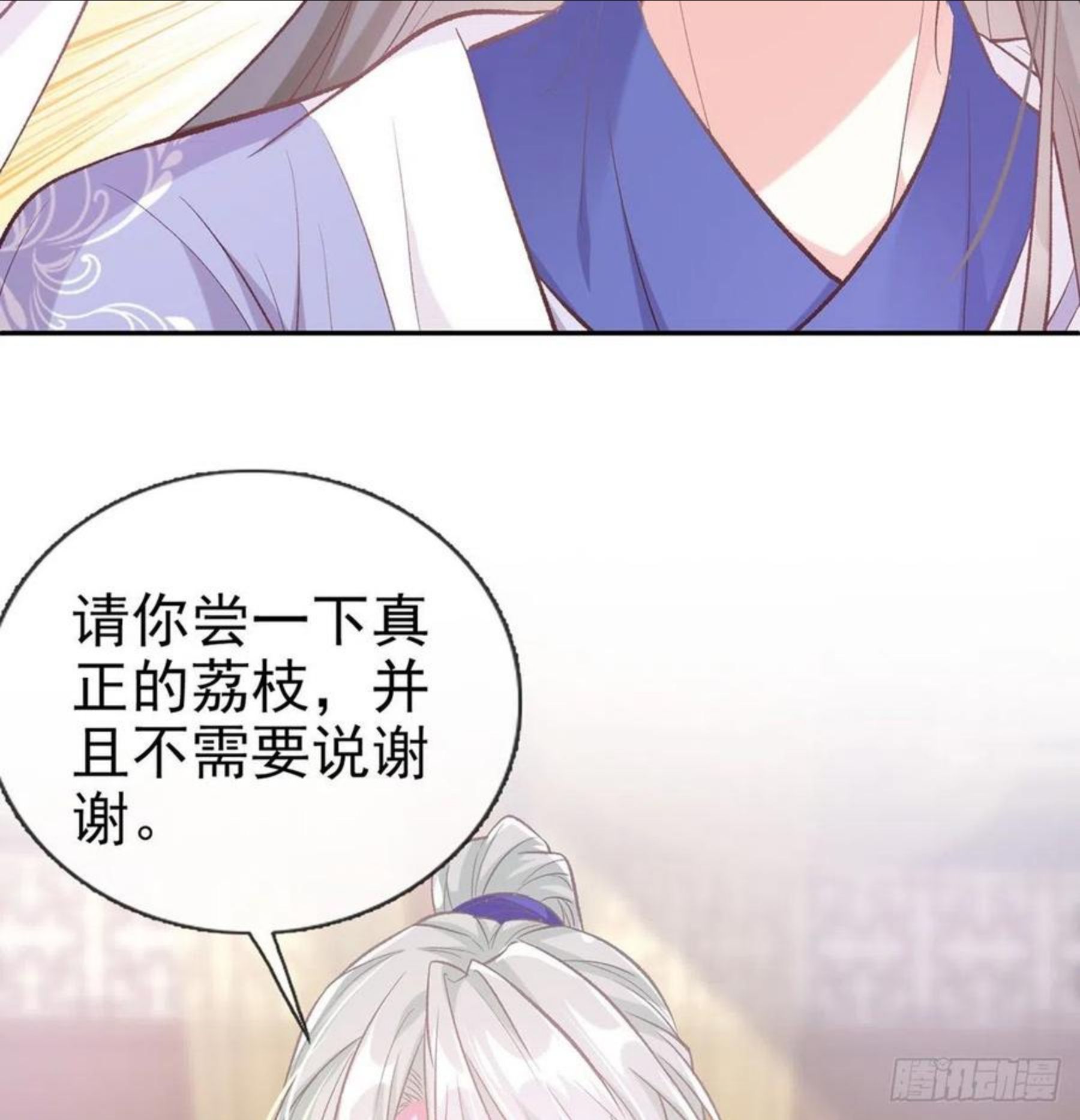 娇媚夫郎，在线绿茶漫画,又直又撩3图