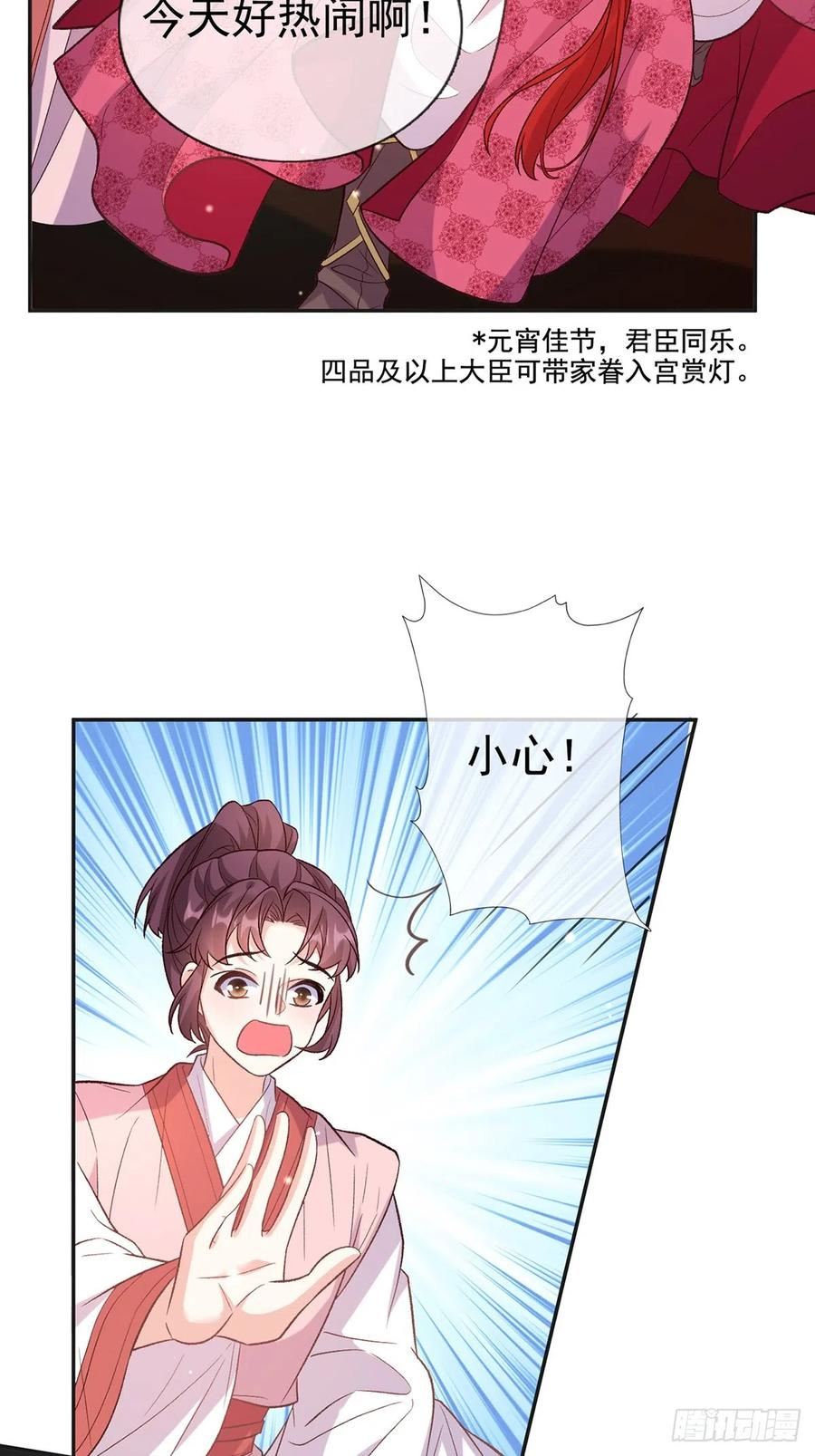 绿茶白莲花在线教学漫画,我想娶你5图