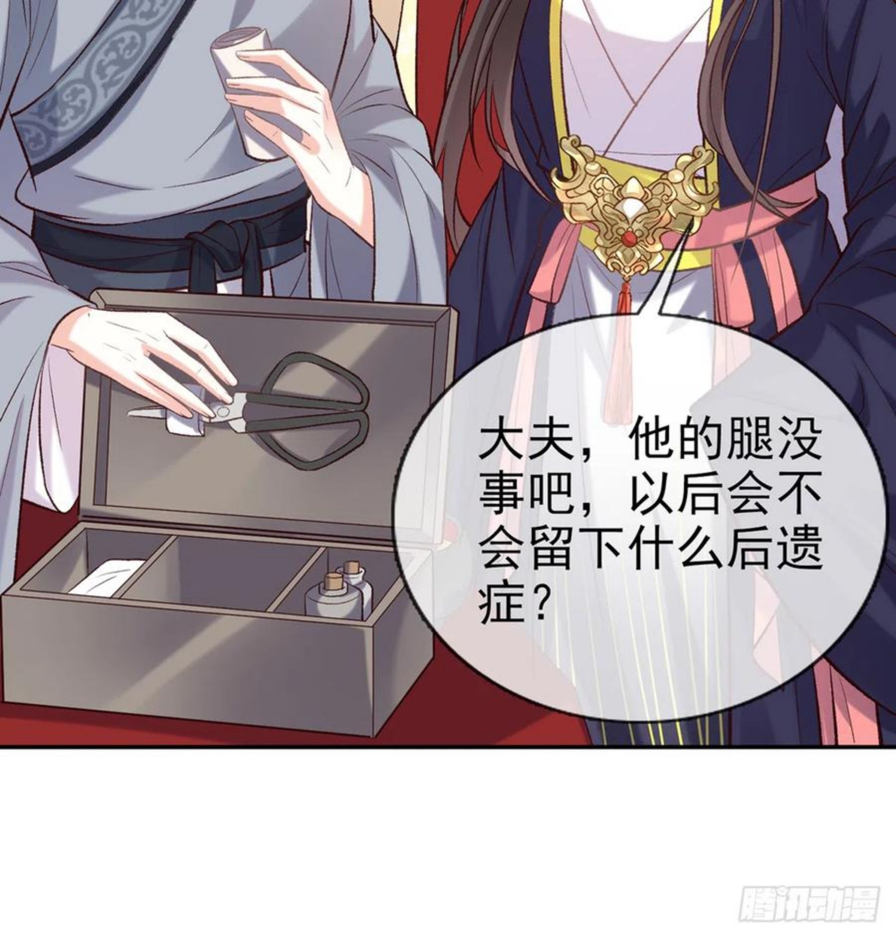 疼4