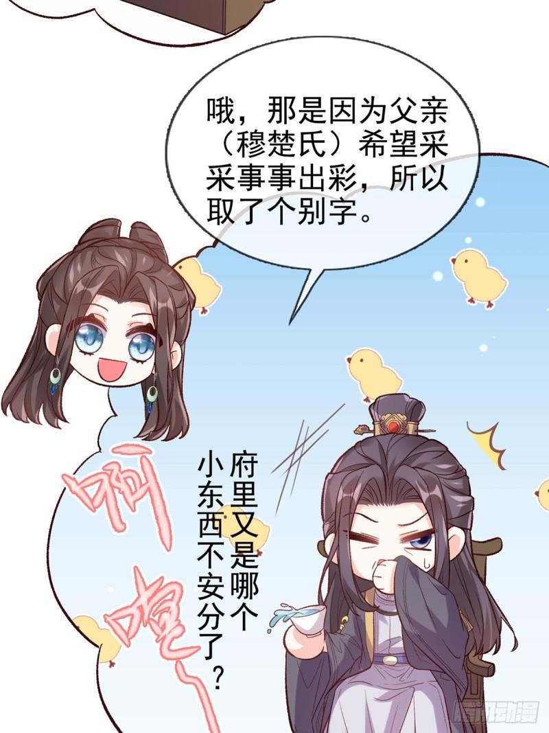 在线绿茶免费下手拉式漫画,取名4图