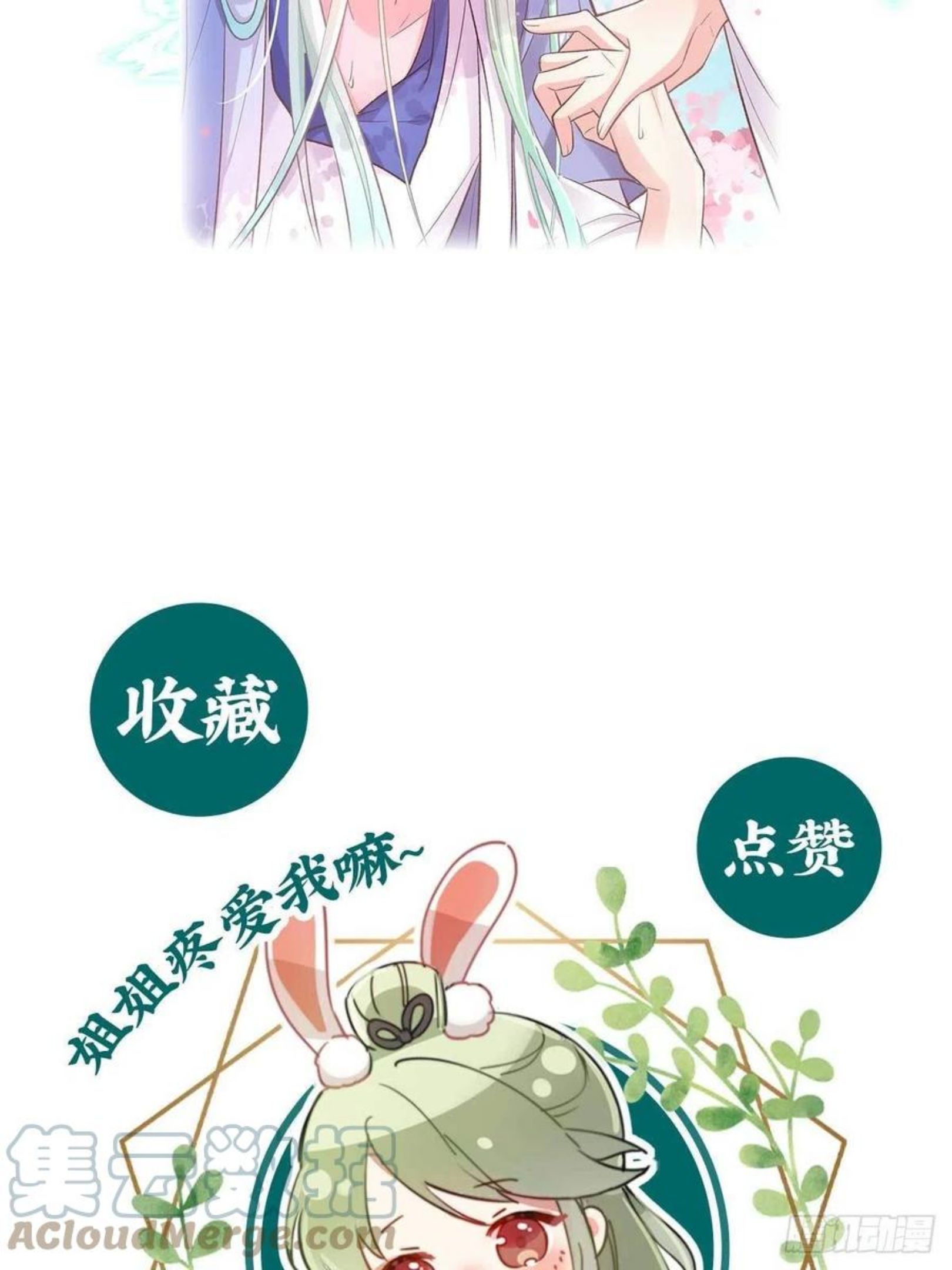 娇媚夫郎，在线绿茶漫画,又直又撩1图