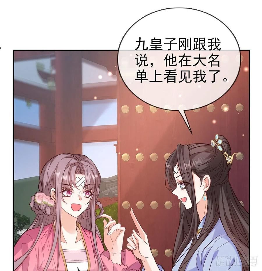 让萌萌嫁个蠢的1