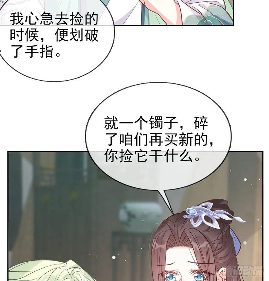 娇媚夫郎在线绿茶漫画,这次来真的！5图