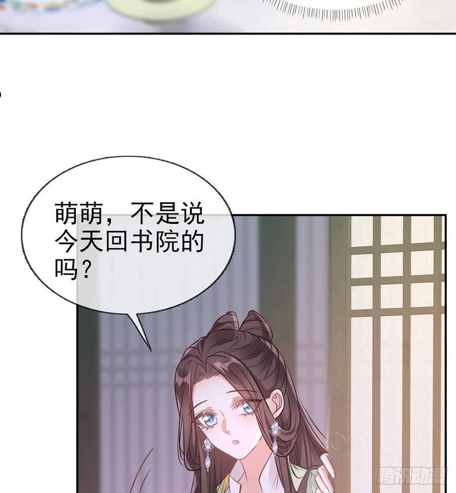 穆悦的礼物4