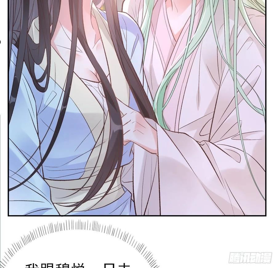 在线绿茶免费下手拉式漫画,姐姐我们开始吧3图