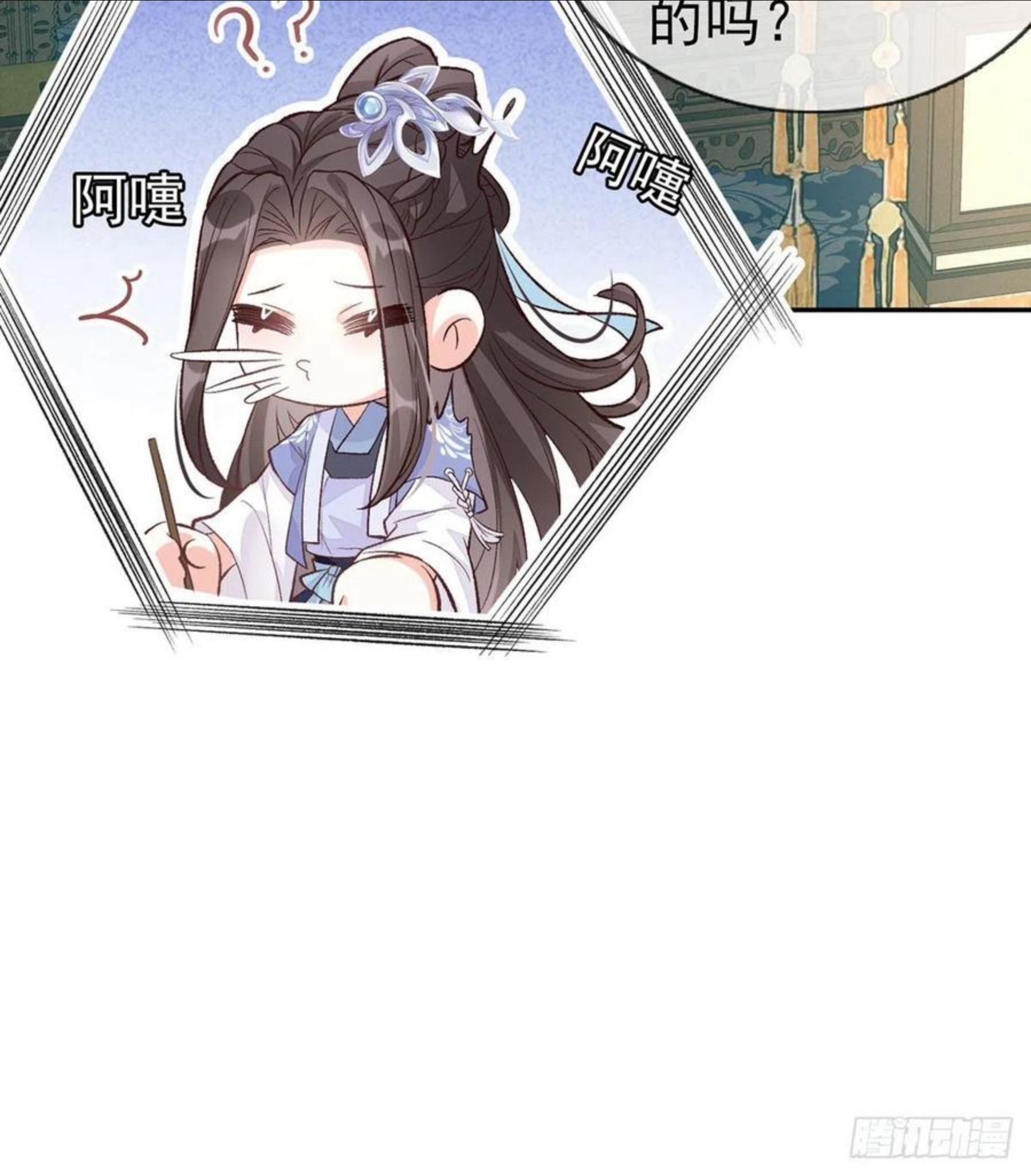 娇媚夫郎，在线绿茶漫画,穆悦的功夫1图