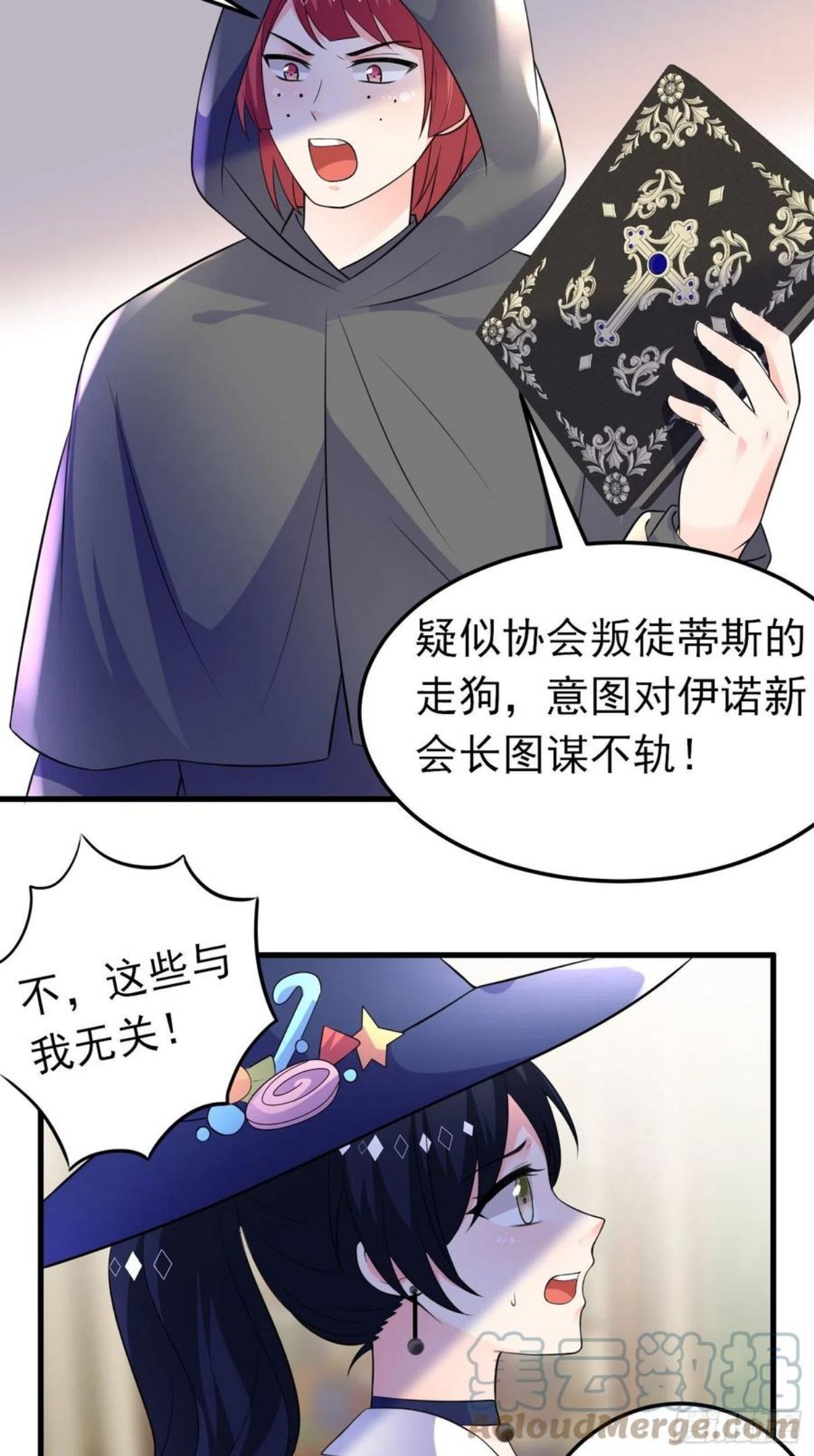 穿成BE黑童话的公主漫画,37话 破局（下）3图