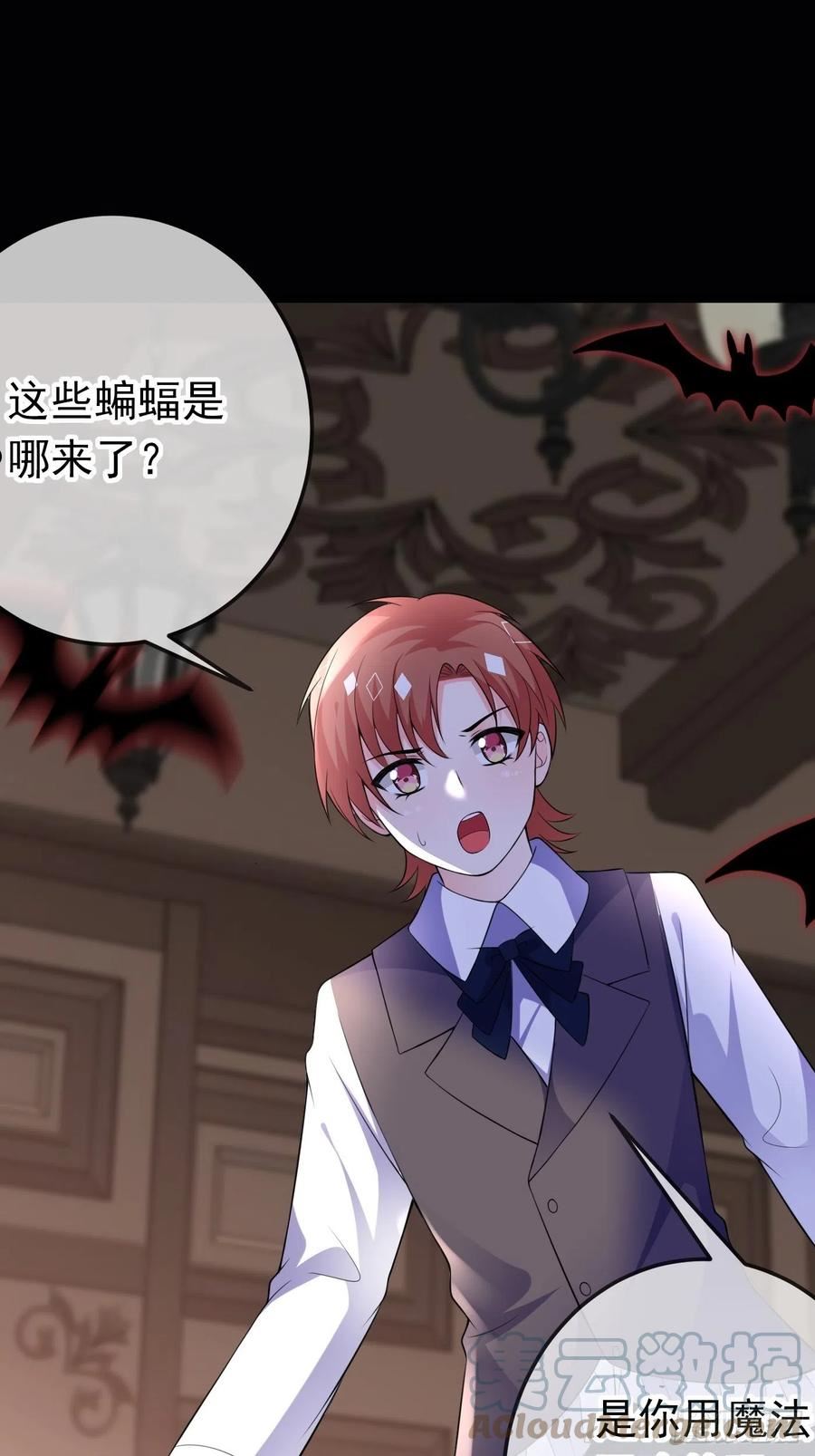 穿成BE黑童话的公主漫画,70话 禁地中的黑魔法3图