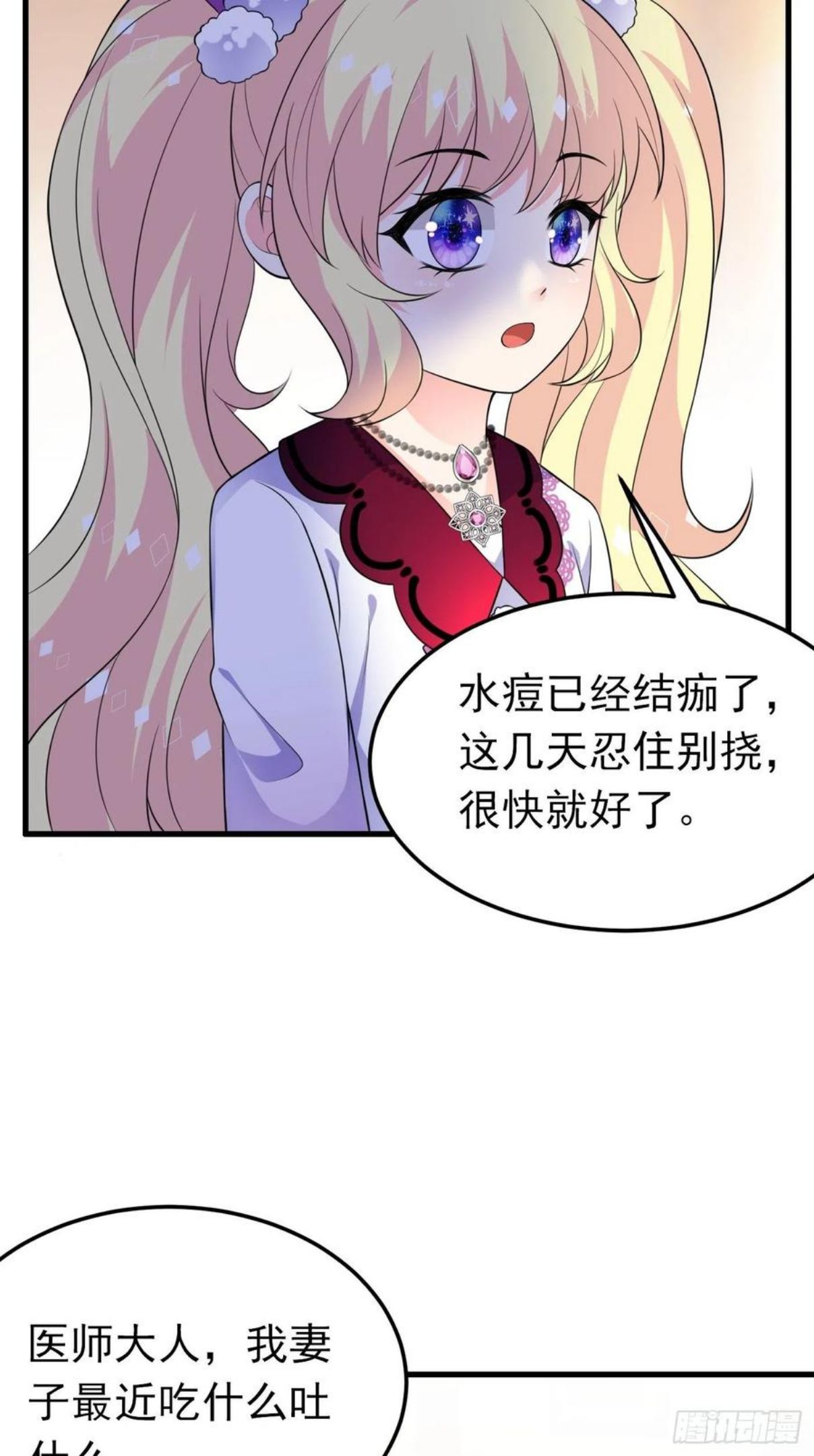 穿成BE黑童话的公主漫画,37话 破局（下）4图