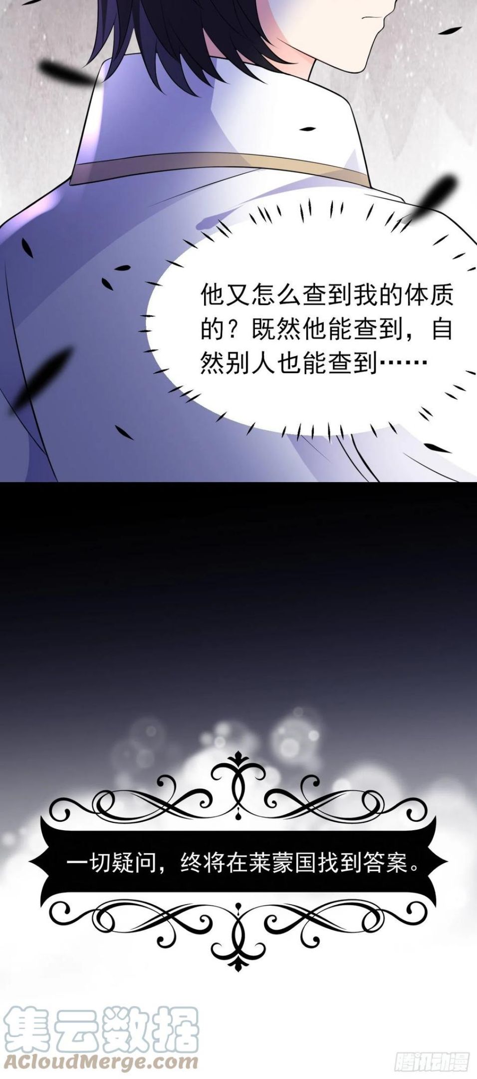 穿成BE黑童话的公主漫画,37话 破局（下）1图