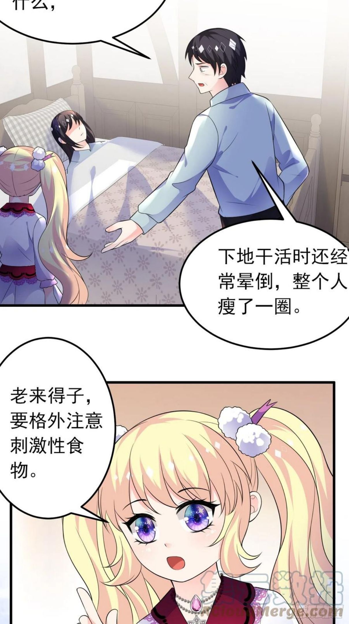 穿成BE黑童话的公主漫画,37话 破局（下）5图