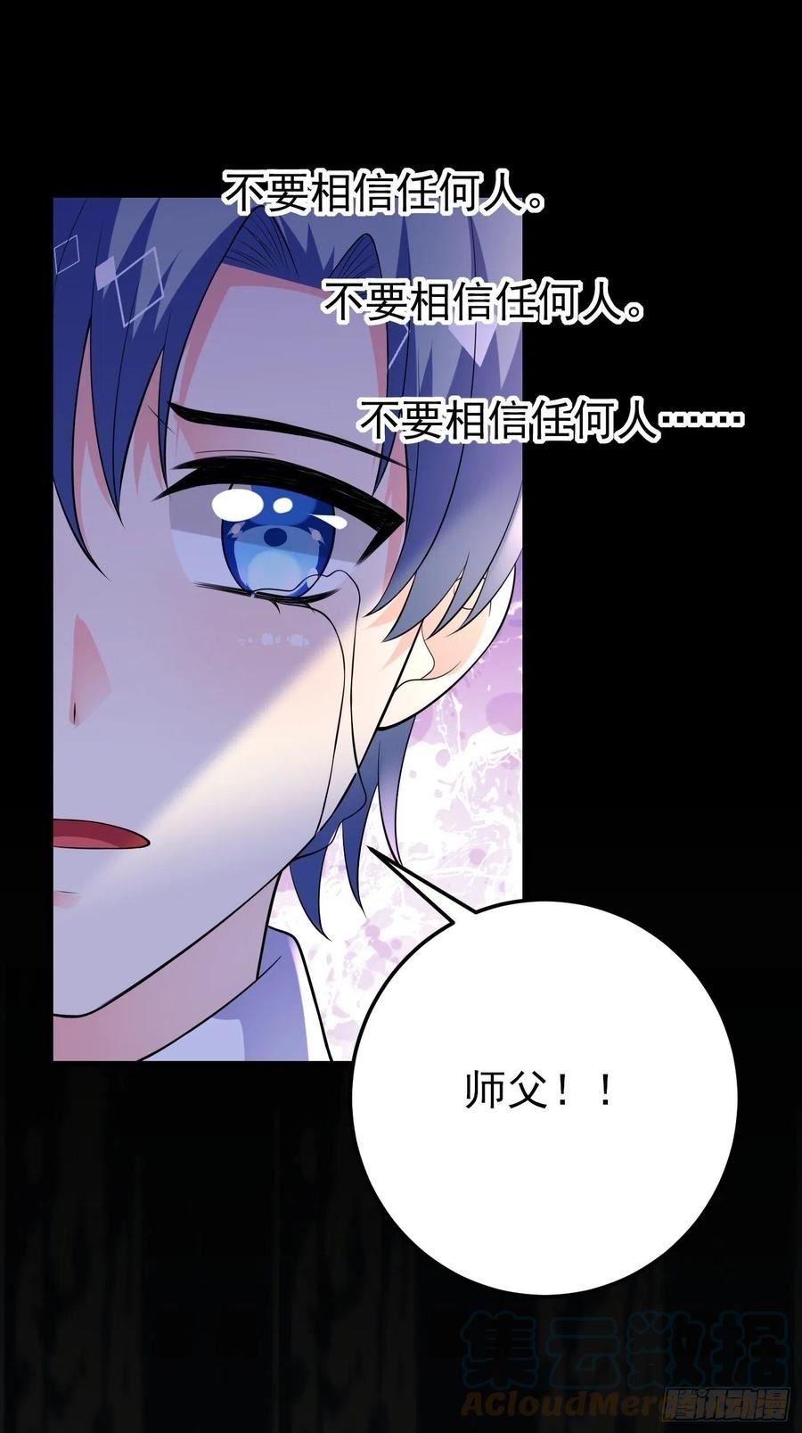 73话 现在不再是孤身奋战了2