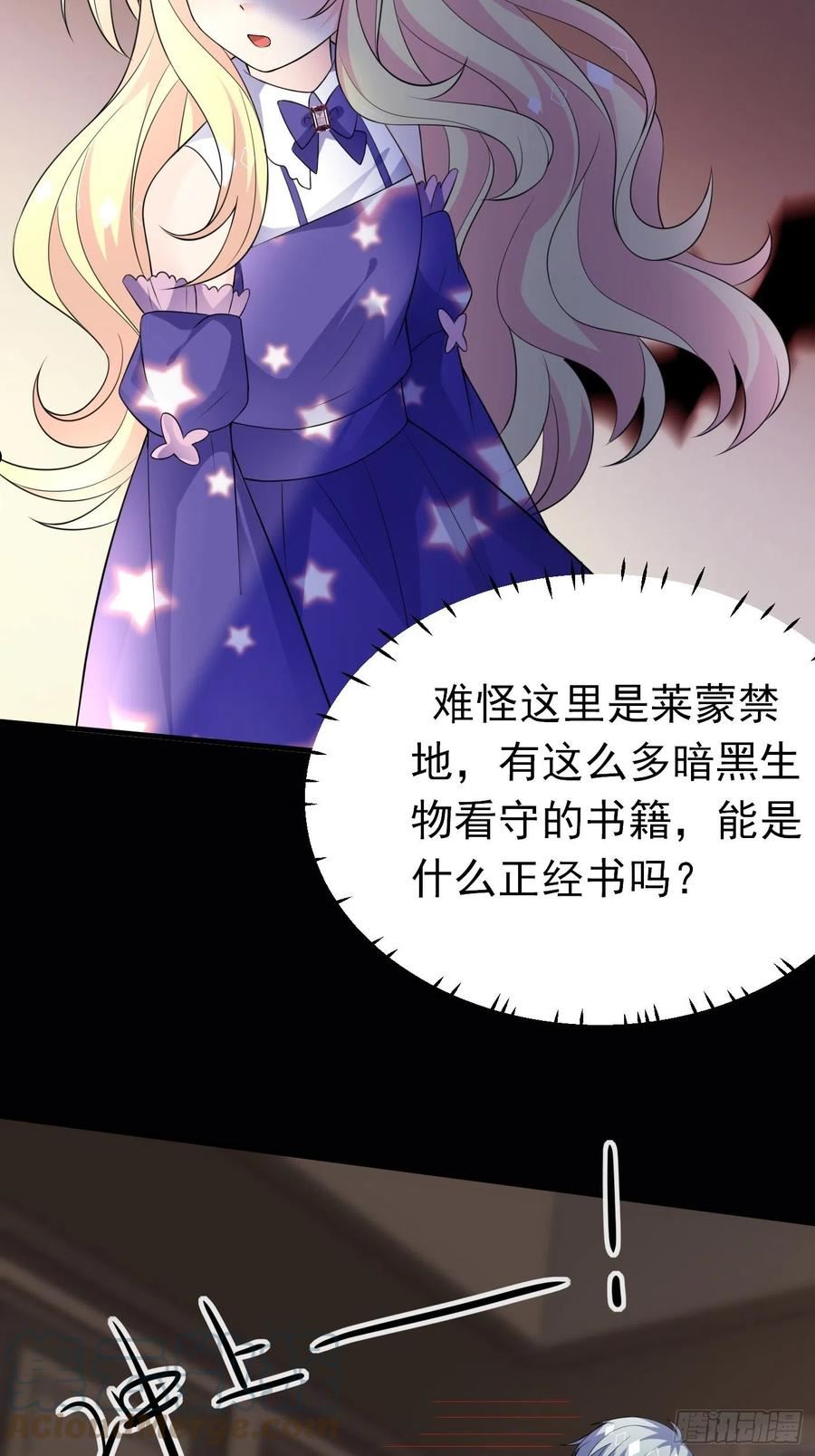 穿成BE黑童话的公主漫画,70话 禁地中的黑魔法5图