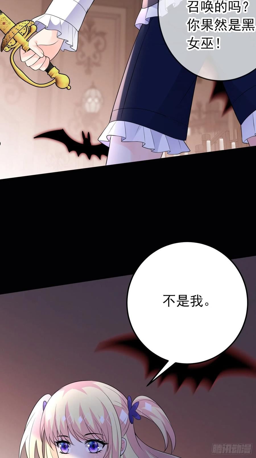 穿成BE黑童话的公主漫画,70话 禁地中的黑魔法4图