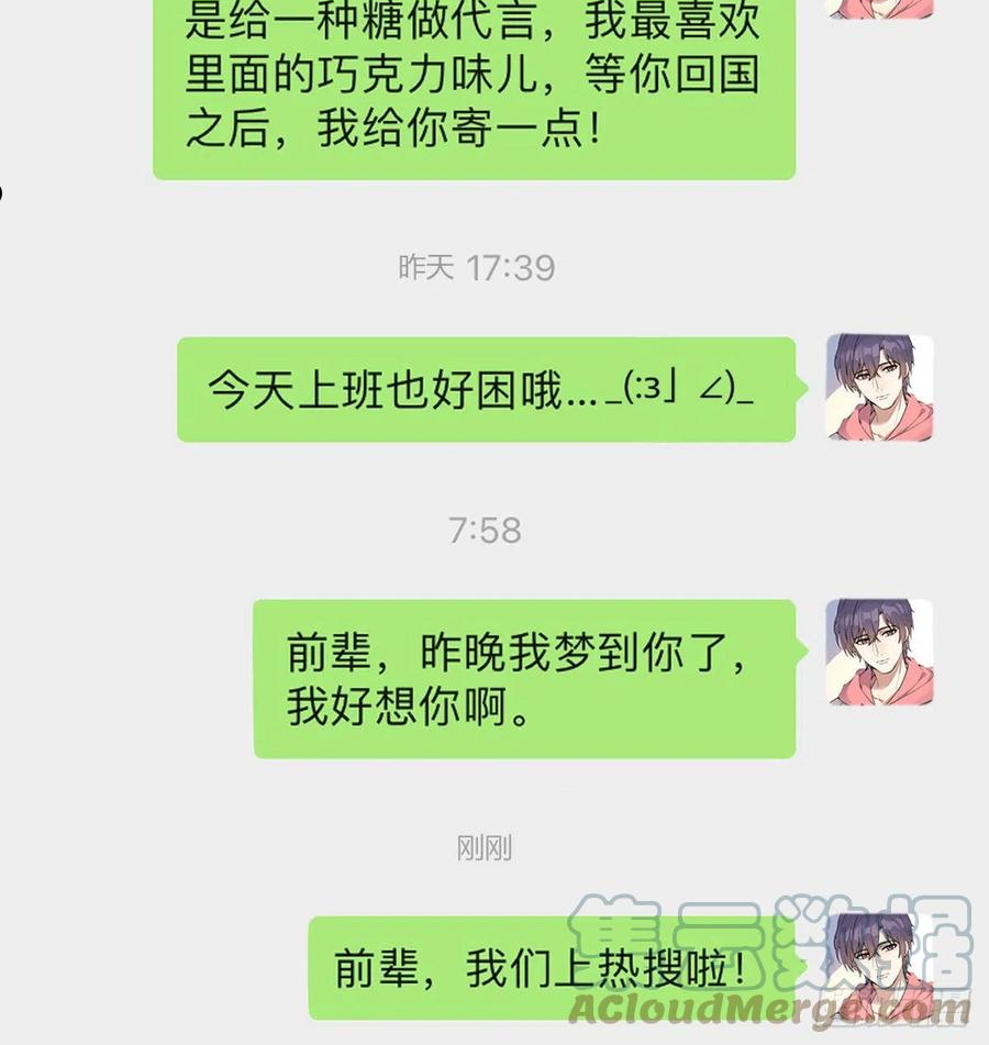 双王漫画,坠落2图