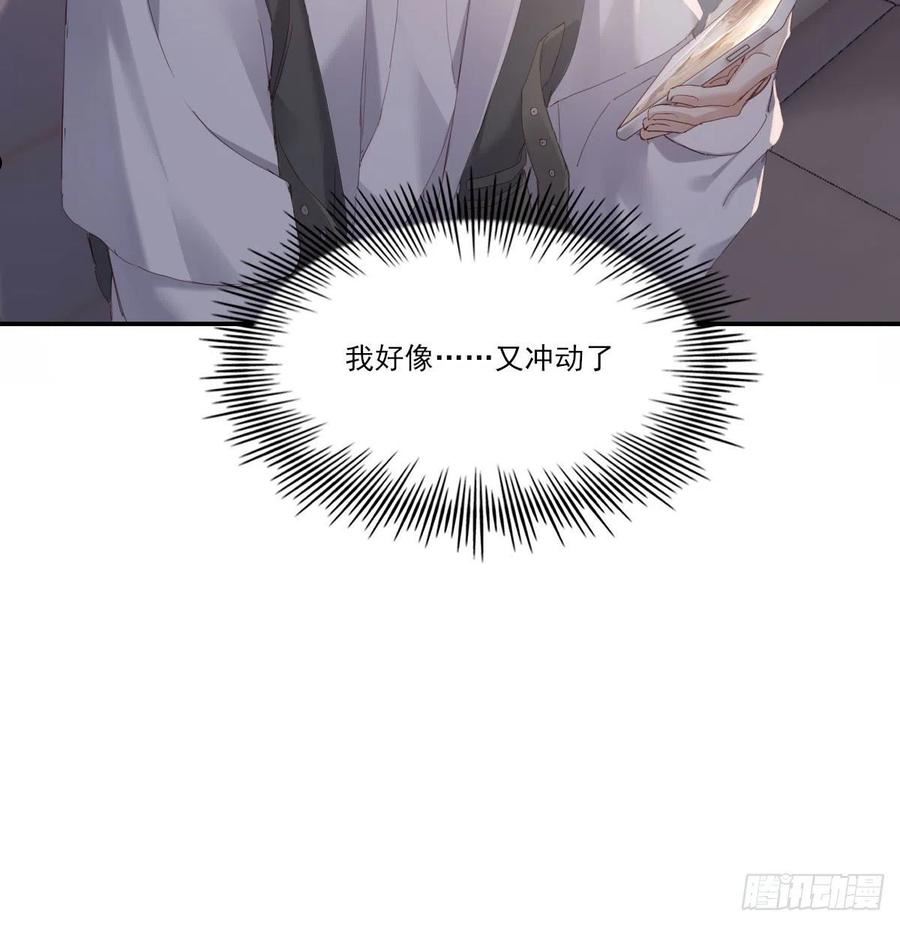 双王漫画,用你入怀5图