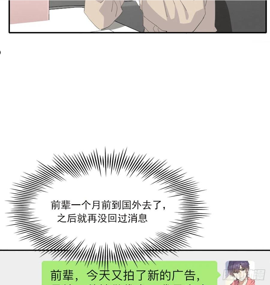 双王漫画,坠落1图