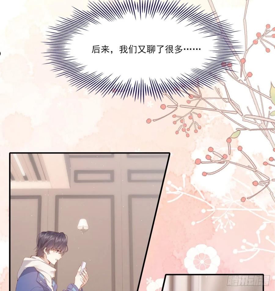 双王群养蜂技术视频全过程漫画,等待重逢3图