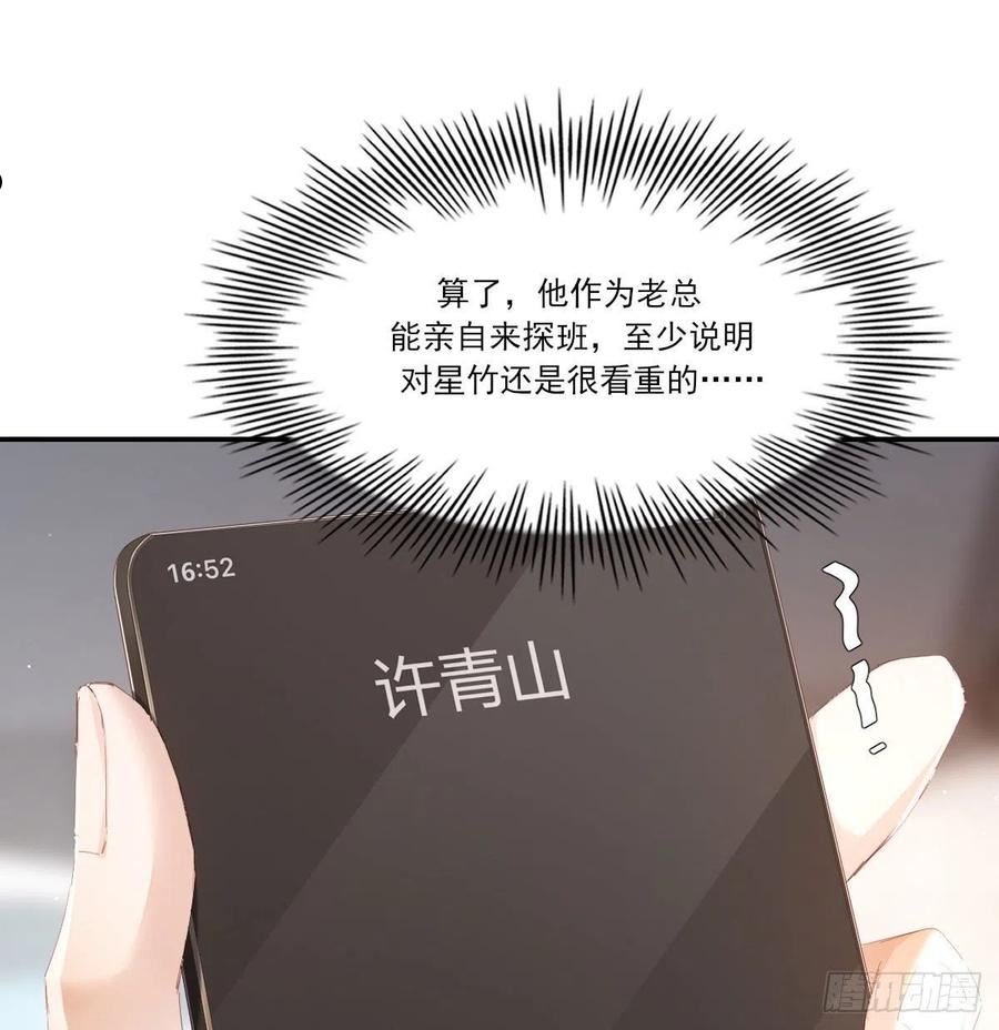 双王胖子卡组漫画,电话与约会5图