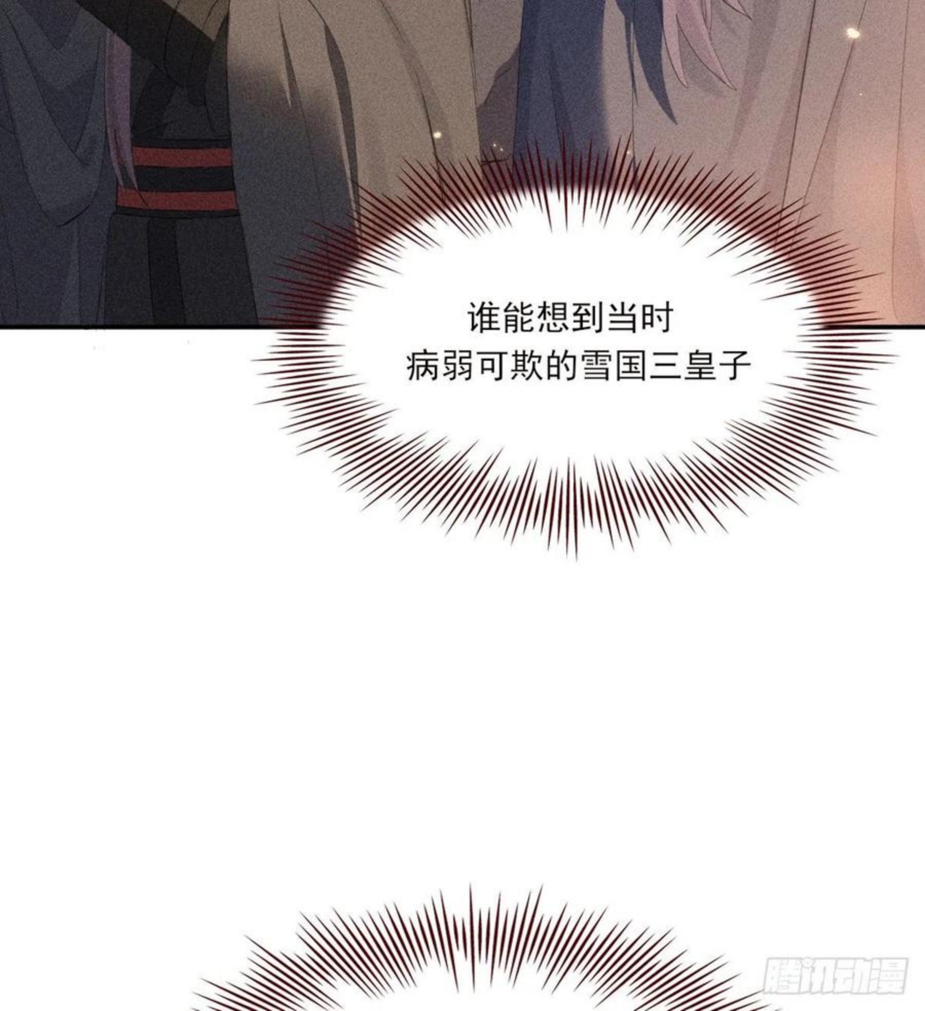 双王漫画,结局1图