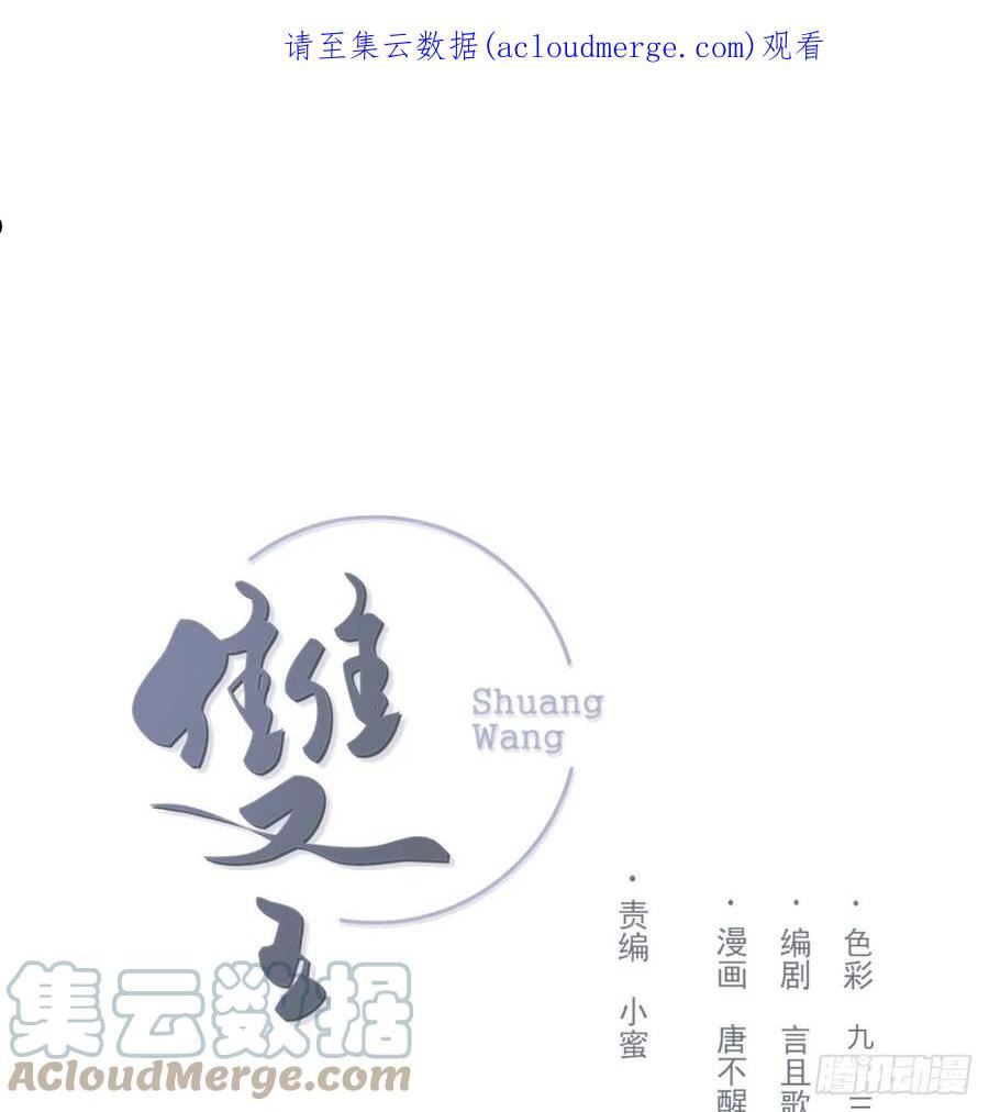 双王群养蜂技术视频全过程漫画,谈判（下）1图