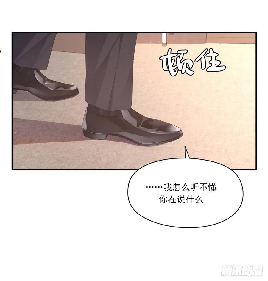 双王群养蜂技术视频全过程漫画,谈判（下）5图