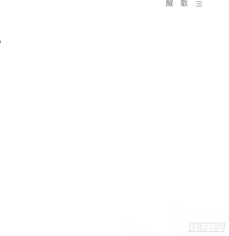 双王漫画,用你入怀2图