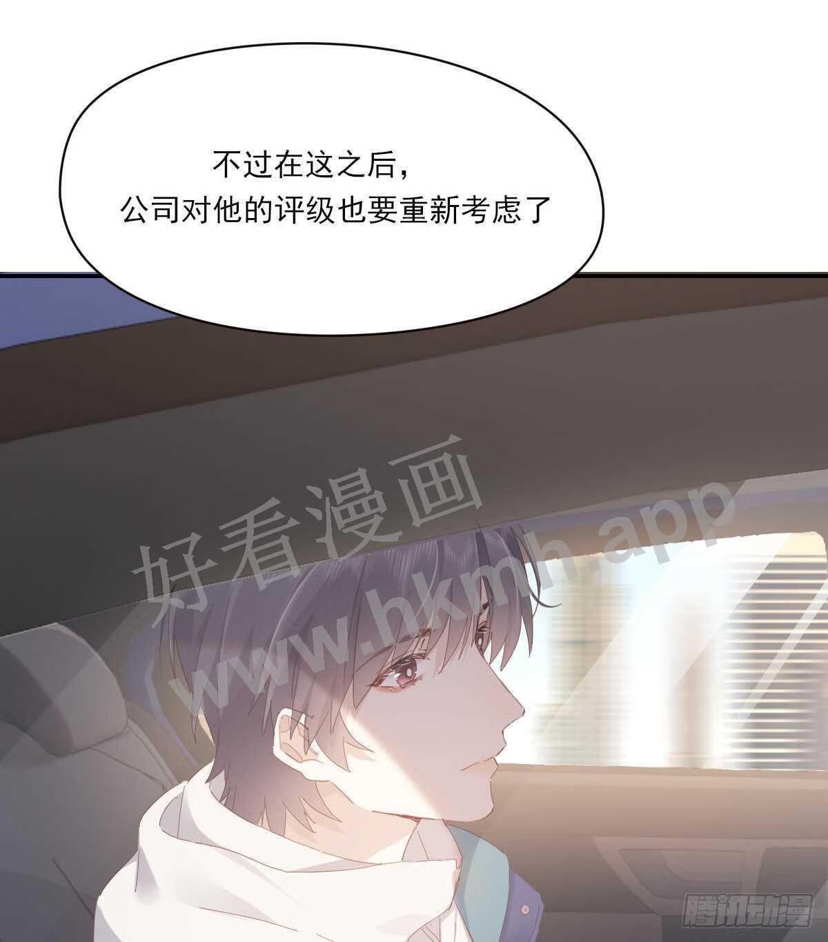 双王漫画,好想你3图