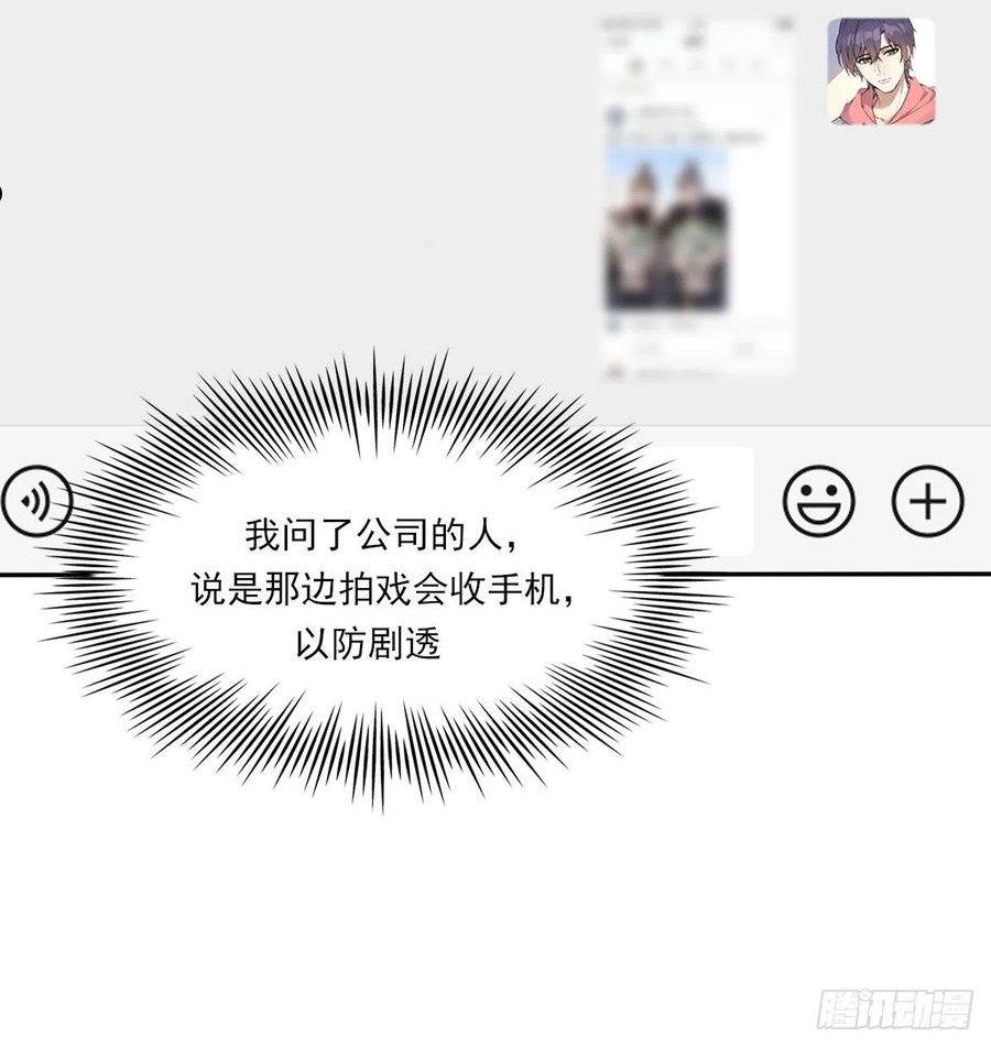 双王漫画,坠落3图