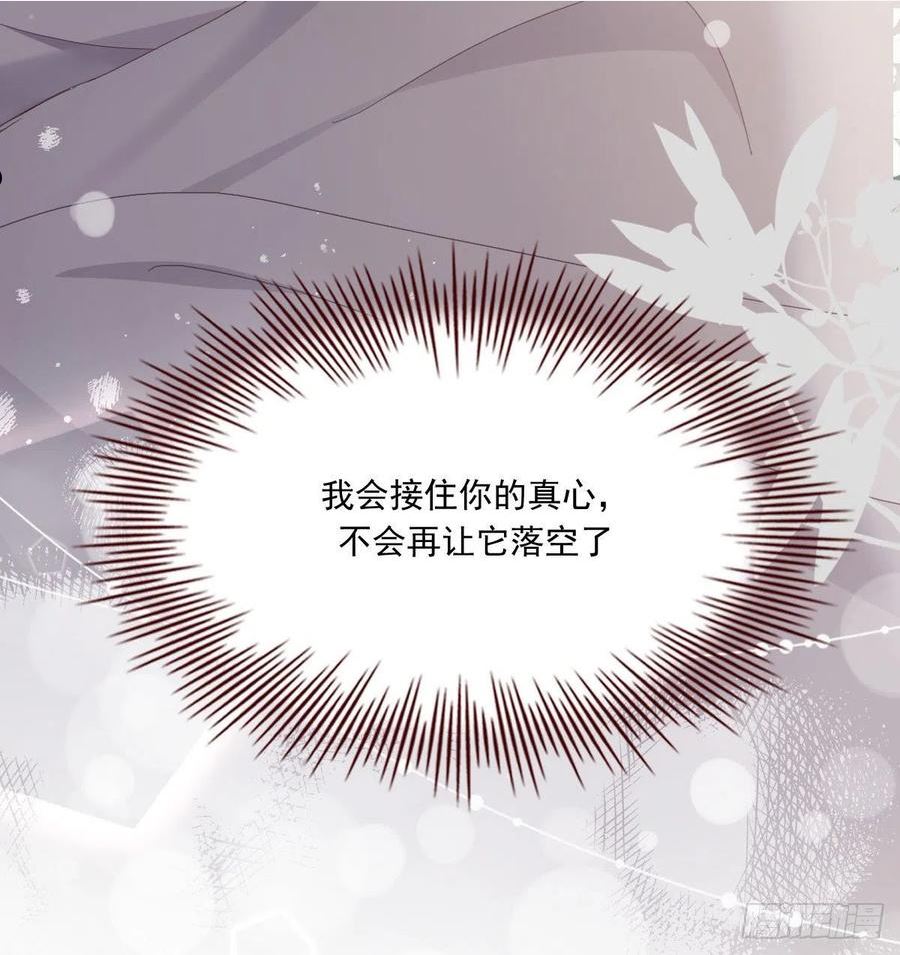 双王漫画,相拥2图