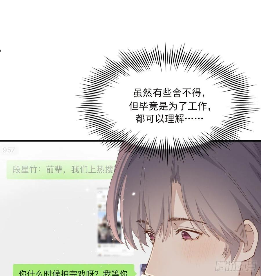 双王漫画,坠落4图