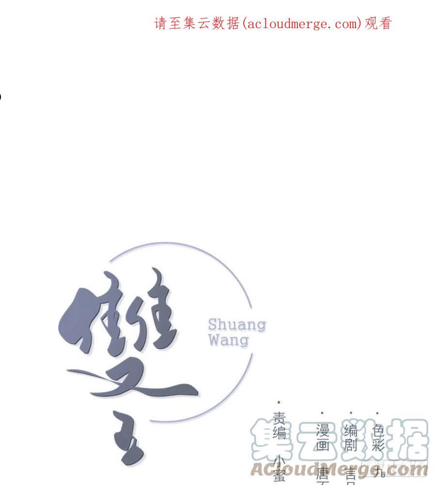 双王漫画,探班1图