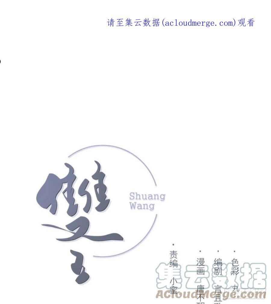双王胖子卡组漫画,电话与约会1图
