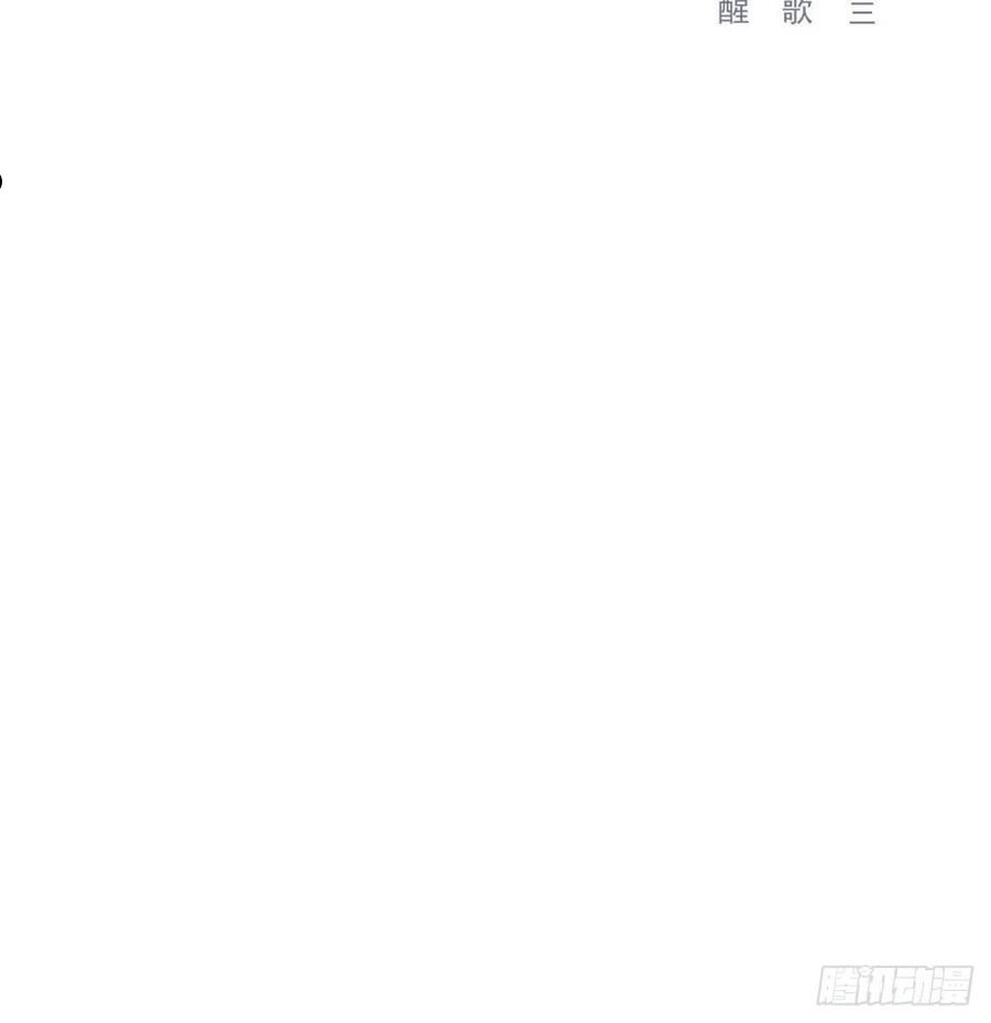 双王胖子卡组漫画,电话与约会2图