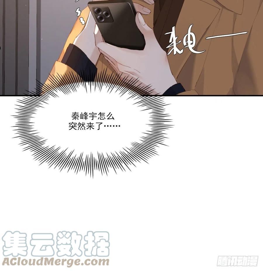 双王胖子卡组漫画,电话与约会4图