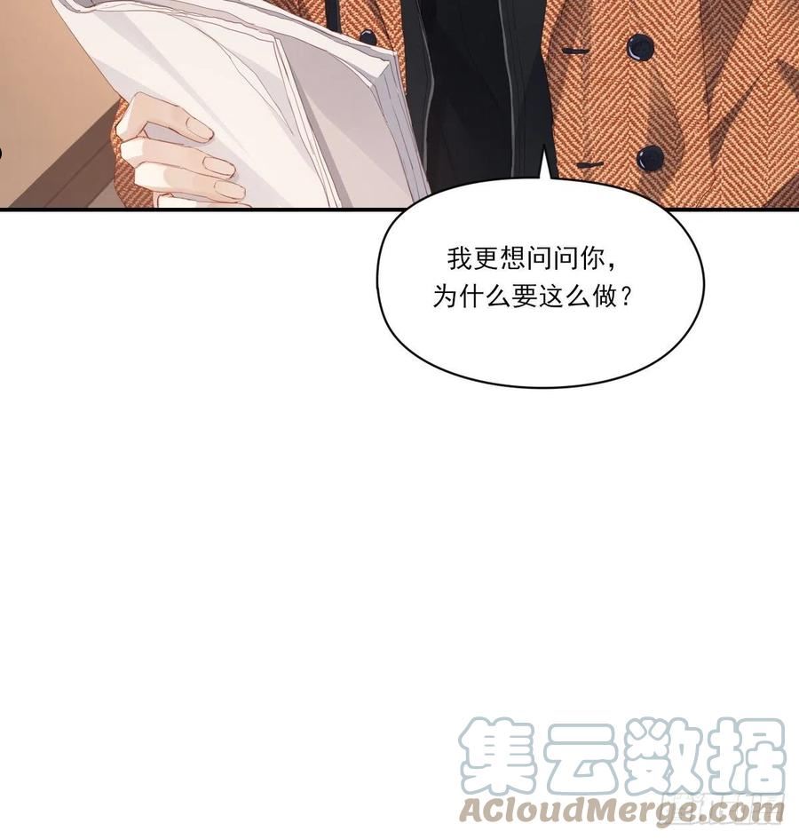 双王群养蜂技术视频全过程漫画,谈判（下）4图