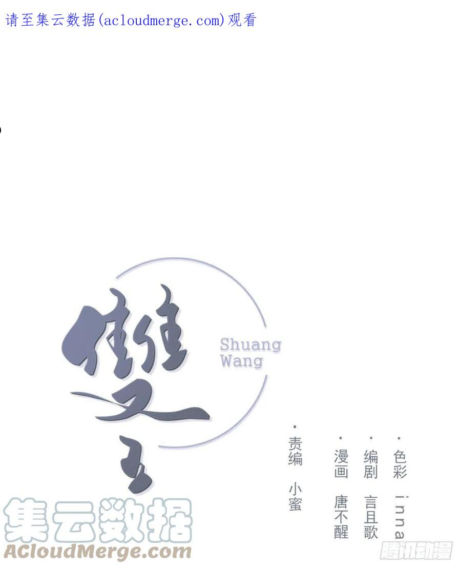 双王最新拆迁消息漫画,坠落1图