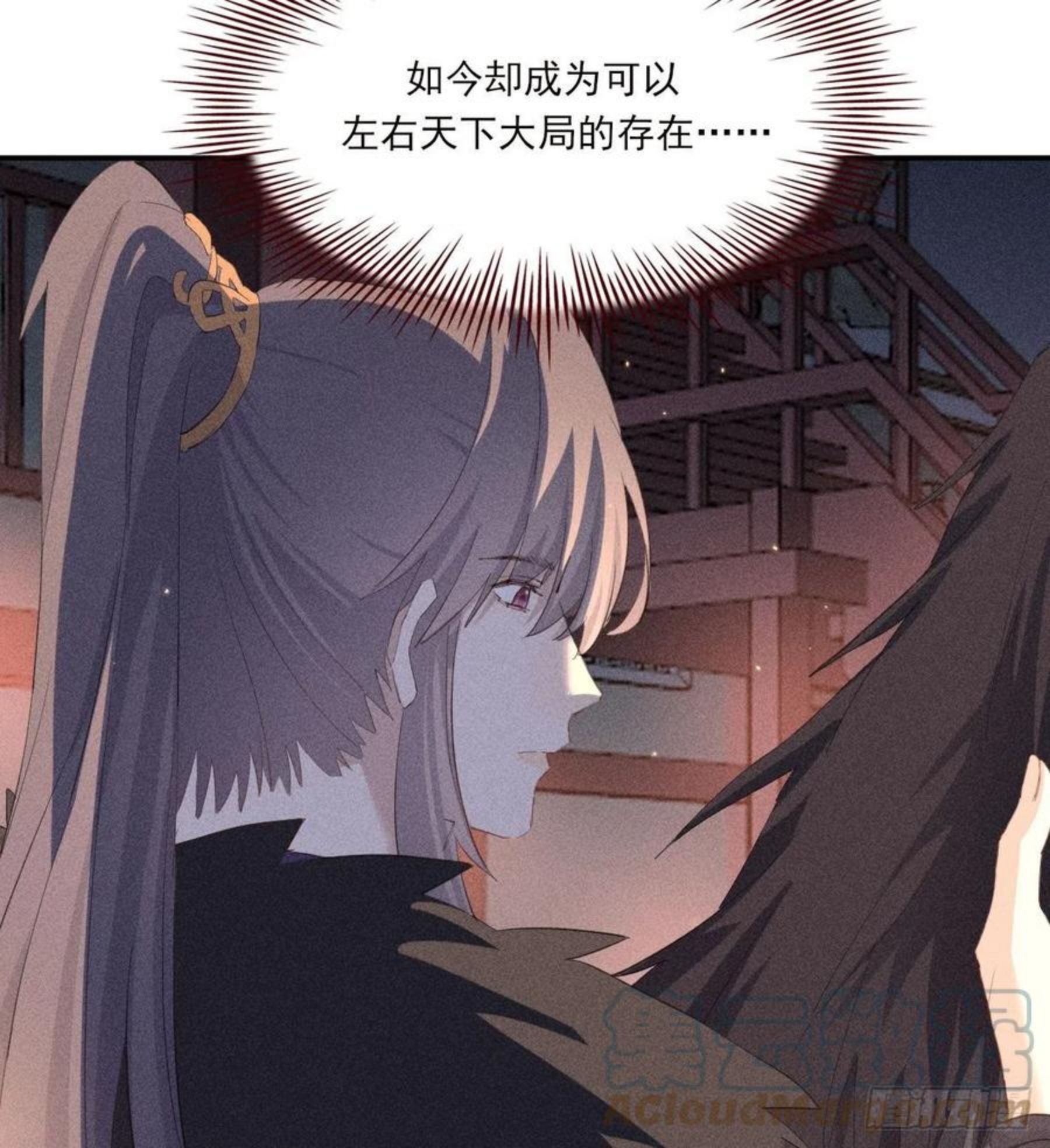 双王漫画,结局2图