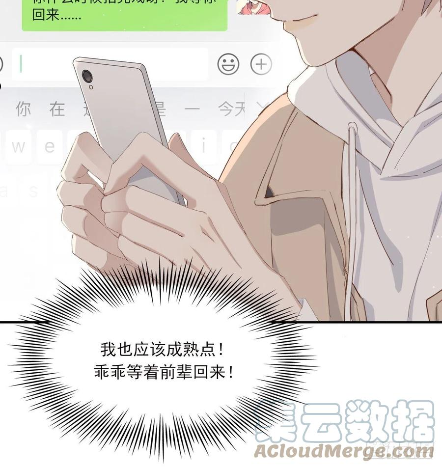 双王漫画,坠落5图