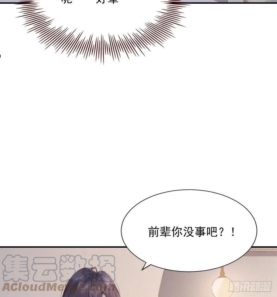 双王漫画,相拥4图
