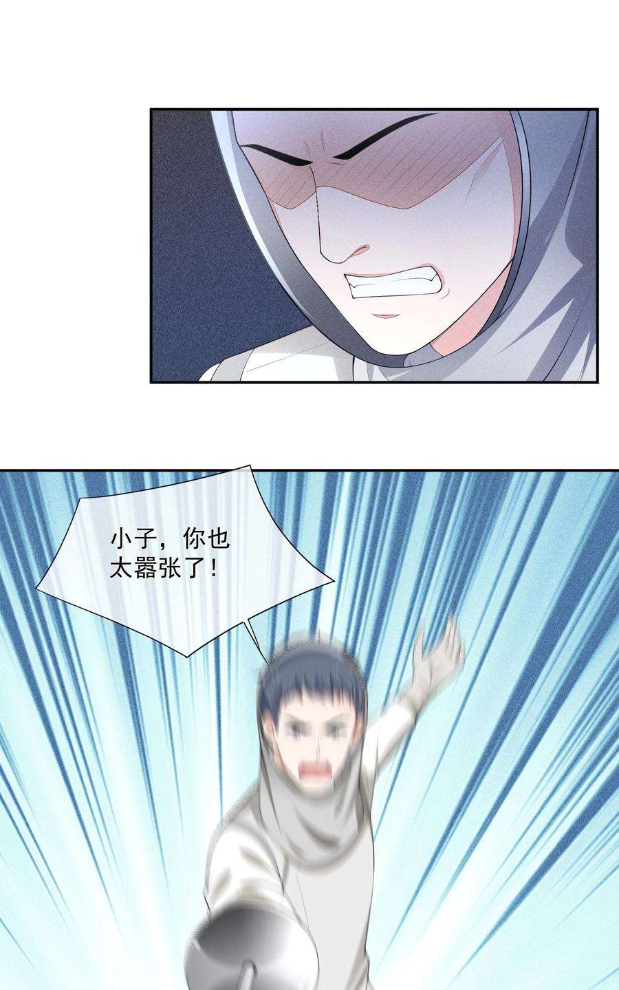 竞剑之锋漫画,026 击剑的荣光1图