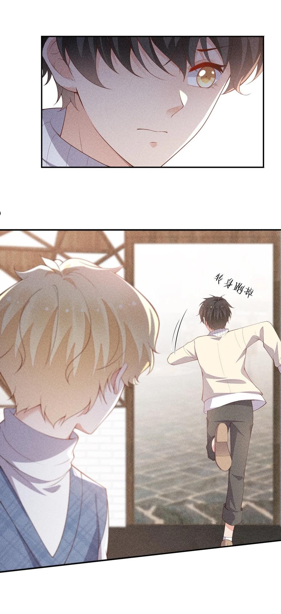 竞剑之锋19漫画,070 再遇凯文5图