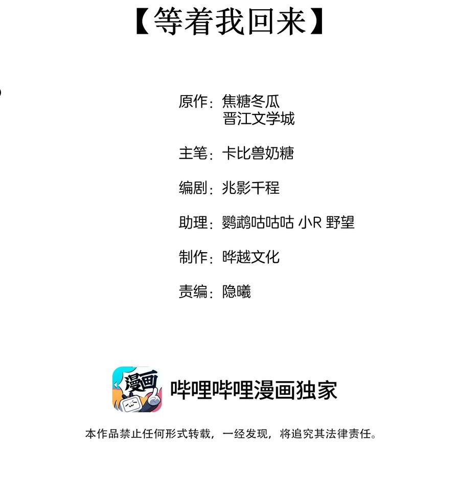 059 等着我回来1