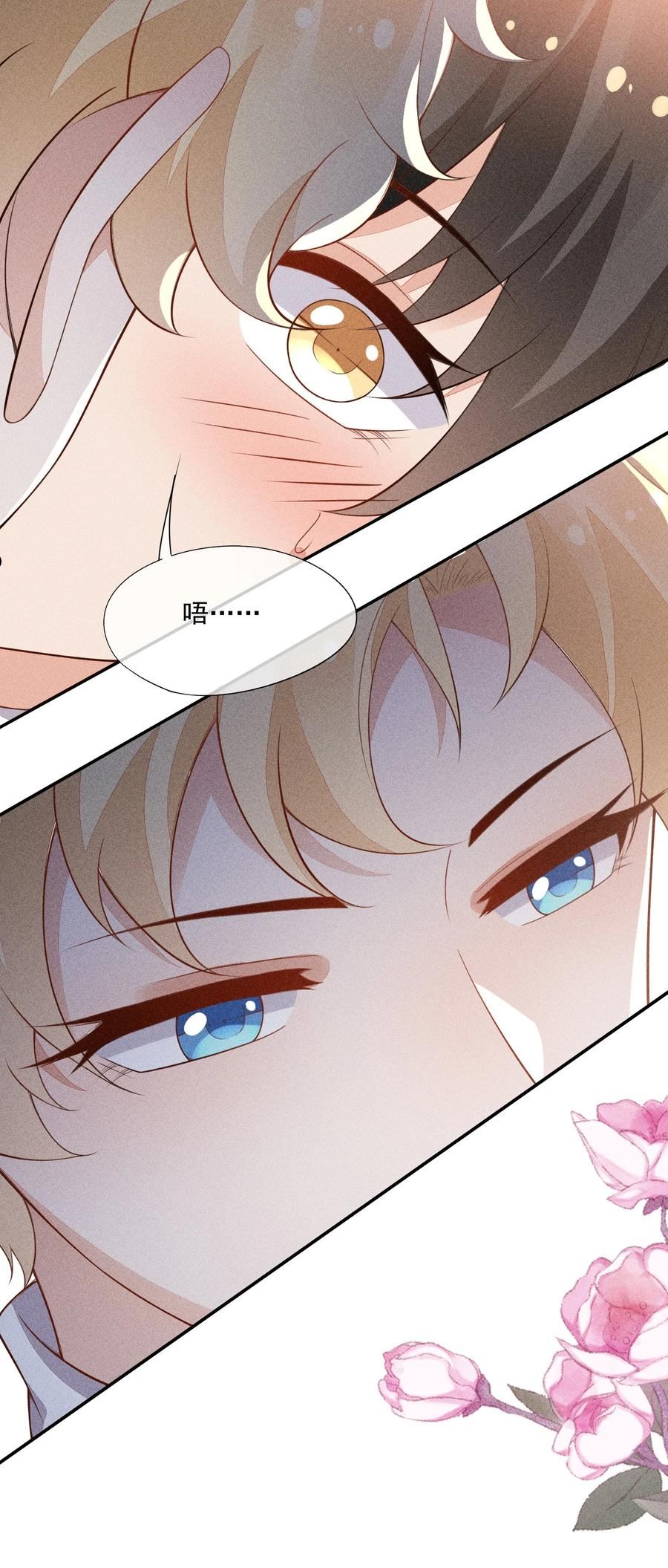 竞剑之锋19漫画,069 克里斯的戒指3图