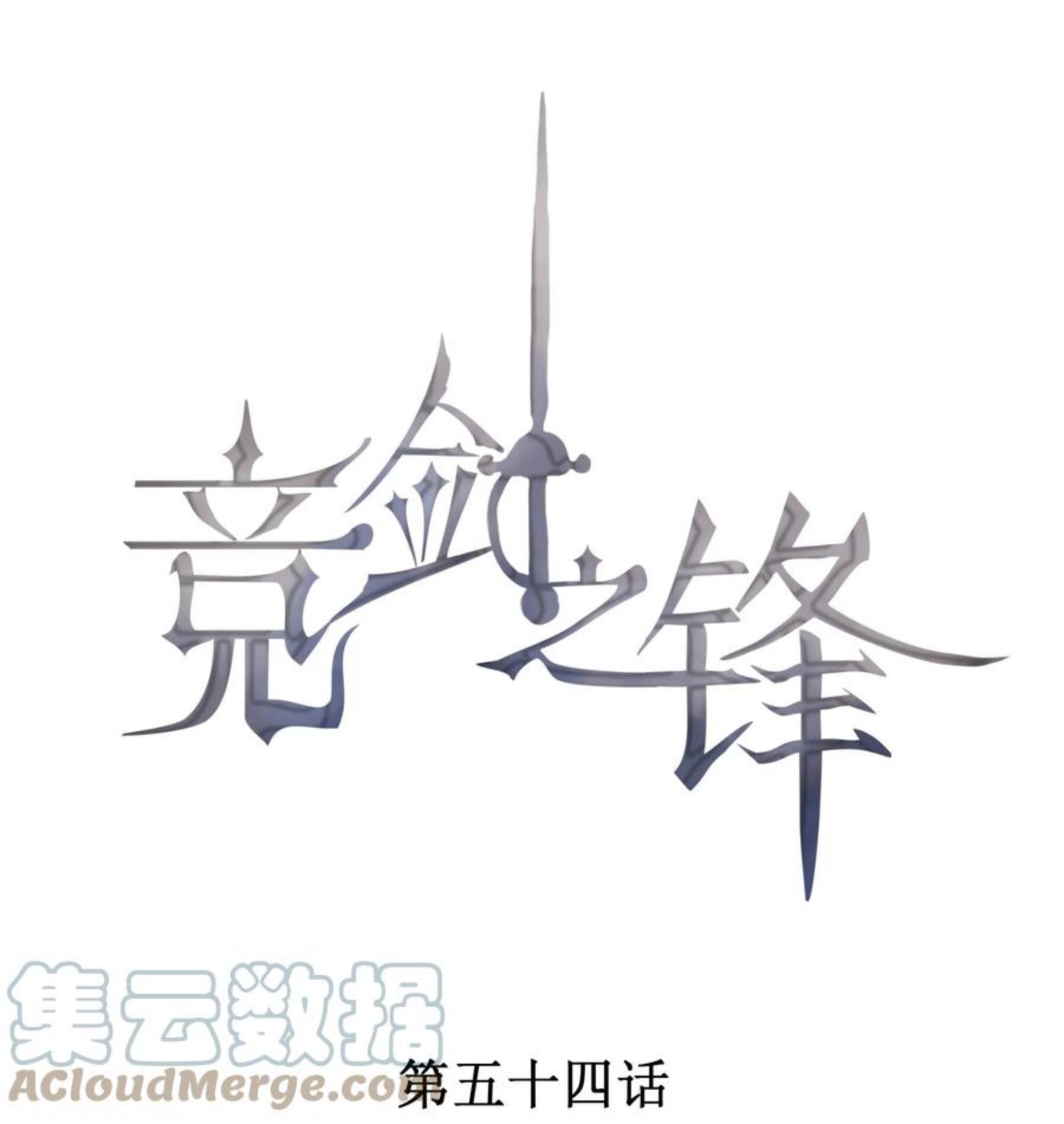 054 被绑架了0