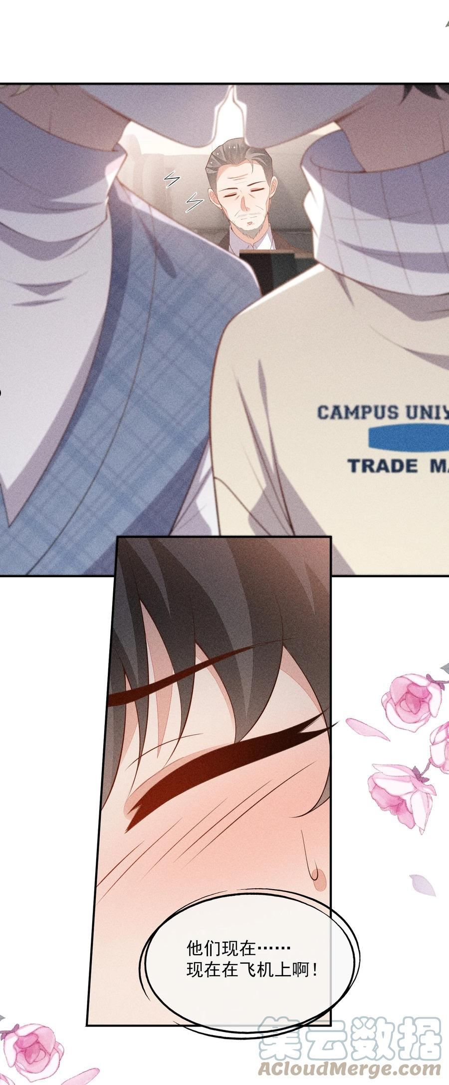 竞剑之锋19漫画,069 克里斯的戒指4图