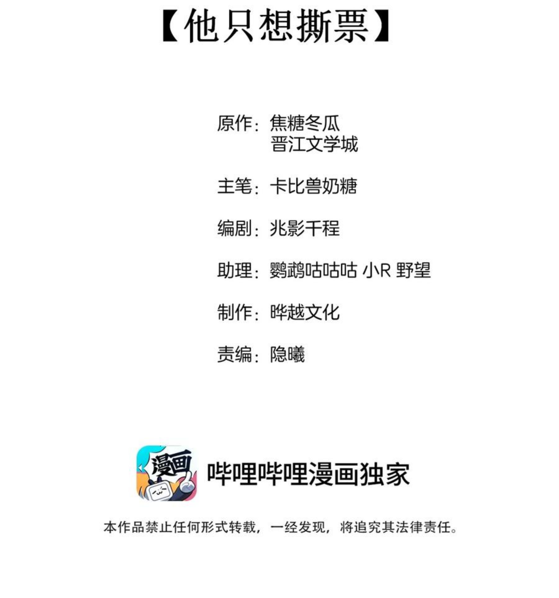 055 他只想撕票1
