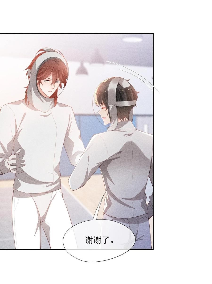 竞剑之锋漫画,094 系好你的鞋带4图