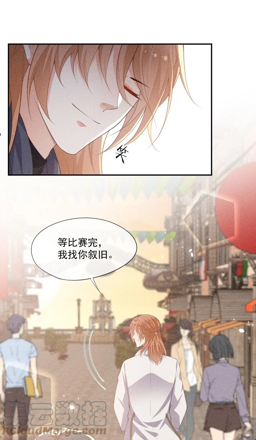 竞剑之锋漫画,070 再遇凯文5图