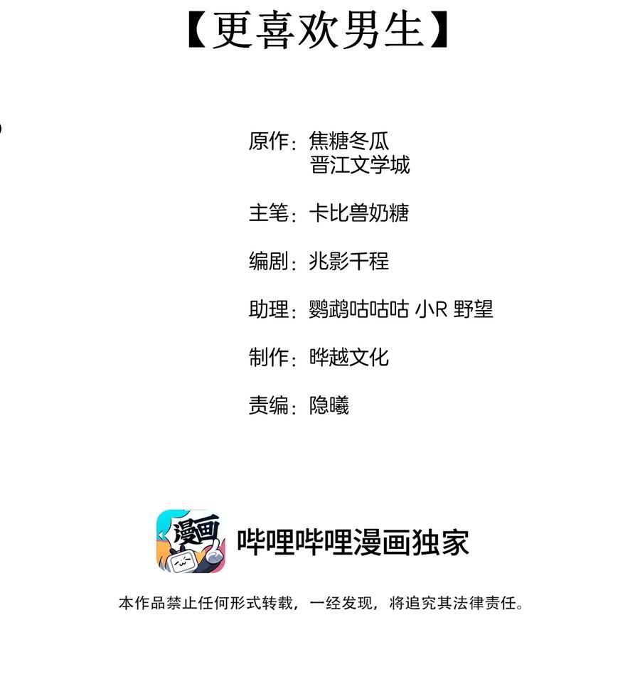 078 更喜欢男生1